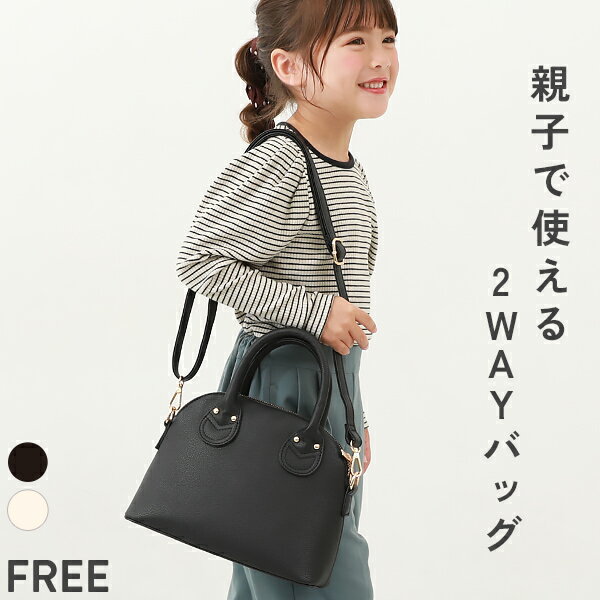 楽天devirock 楽天市場店【SALE 67％OFF】親子で使える フェイクレザー 2WAYフォーマルバッグ 子供服 キッズ 女の子 バッグ ショルダーバッグ