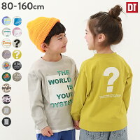 デビラボ プリント袖リブ 長袖Tシャツ 子供服 キッズ 男の子 女の子 トップス 長袖...