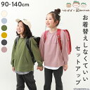 【LIMITED SALE 58%OFF】【つむぱぱコラボ】お着替えしなくていいセットアップ 子供服 キッズ 男の子 女の子 ルームウェア 長袖ルームウェア パジャマ