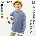 防汚 フットボール長袖Tシャツ 子供服 キッズ 男の子 女の子 トップス 長袖Tシャツ ロンT ストレッチ 吸汗 速乾