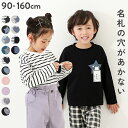 名札穴あかない 長袖Tシャツ 子供服 キッズ ベビー 男の子 女の子 トップス 長袖Tシャツ ロンT 新学期グッズ 入園 入…