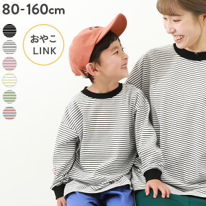 ロングＴシャツで親子コーデ出来るものを探しています。プリントやボーダーなどお洒落なものはありますか？