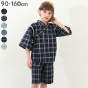 【SALE 43%OFF】選べる クラシカル甚平 子供服 キッズ ベビー 男の子 浴衣 甚平 和服 夏祭り 花火大会