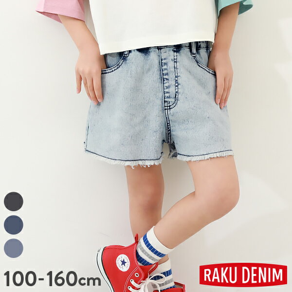 【LIMITED SALE 5%OFF】楽デニム ケミカルウォッシュ 裾フリンジ ショートパンツ 子供服 キッズ 女の子 ボトムス ハーフパンツ ショートパンツ デニムパンツ 24SS_ハーフパンツ特集_ガールズ