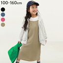 【LIMITED SALE 17%OFF】リブキャミワンピース 子供服 キッズ 女の子 半袖ワンピース ノースリーブワンピース ワンピース