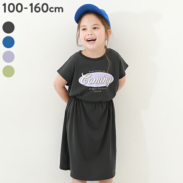 【LIMITED SALE 50%OFF】ウエストデザイン半袖ワンピース 子供服 キッズ 女の子 半...