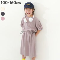 【LIMITED SALE 5%OFF】袖シャーリング ドロスト 半袖 ワンピース 子供服 キッズ ...