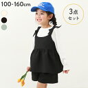 【即納】サロペット 子供服 オーバーオール キッズ サロペット デニムサロペット　キッズ韓国 子供服 女の子 男の子 パンツ ジュニア2color！韓国サロペット パンツ カジュアル キッズ ジュニア 子供服 ボトムス ロングパンツ 長ズボン ベビー オーバーオール 女の子