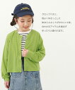 UVカット ガールズ カーディガン 子供服 キッズ 女の子 トップス カーディガン 24SS軽アウター特集_カーディガン 24SS_UV対策アイテム特集 3