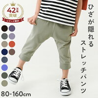 【LIMITED SALE 22%OFF】7分丈 裾リブパンツ 子供服 キッズ ベビー 男の子 女の子 ...