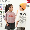 デビラボ BIGシルエット プリント半袖Tシャツ 子供服 キッズ ベビー 男の子 女の子 トップス 半袖Tシャツ Tシャツ 【送料無料】