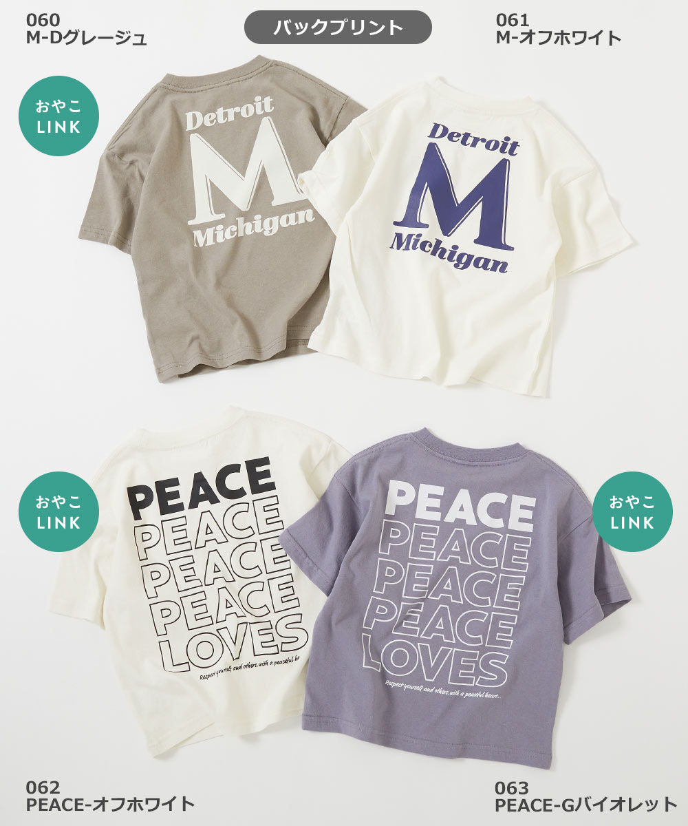 【LIMITED SALE 5%OFF】デビラボ BIGシルエット プリント半袖Tシャツ 子供服 キッズ ベビー 男の子 女の子 トップス 半袖Tシャツ Tシャツ 【送料無料】