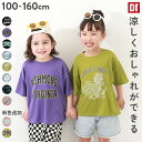 サラっとストレッチ メッシュ デビラボ 半袖Tシャツ 子供服 キッズ 男の子 女の子 トップス 半袖Tシャツ Tシャツ【送料無料】