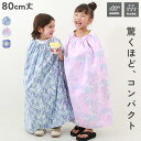 ガールズラップタオル 80cm 子供服 キッズ 女の子 水着 プールグッズ タオル 24SS_スクール水着特集_ラップタオル 24SS_スイムグッズ特集_ラップタオル