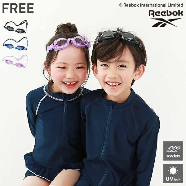 Reebok キッズゴーグル 子供服 キッズ 男の子 女の子 学校用 水泳 授業用 小学校 スク水 UVカット 24SS_スクール水着特集_プールバッグ 24SS_スイムグッズ特集_プールグッズのサムネイル