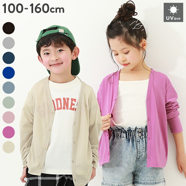 【LIMITED SALE 6%OFF】UVカット カーディガン 子供服 キッズ 男の子 女の子 トップス カーディガン 24SS軽アウター特集_カーディガン 24SS_UV対策アイテム特集