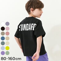 【LIMITED SALE 7%OFF】STANDARD バックロゴプリント 半袖Tシャツ 子供服 キッズ ...