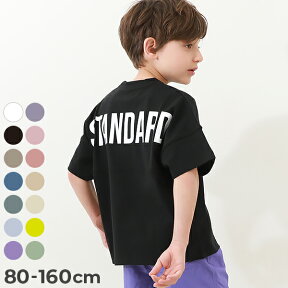 STANDARD バックロゴプリント 半袖Tシャツ 子供服 キッズ ベビー 男の子 女の子 トップス 半袖Tシャツ Tシャツ