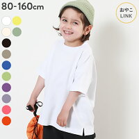 【LIMITED SALE 9%OFF】無地 ビッグシルエット 半袖Tシャツ 子供服 キッズ ベビー ...