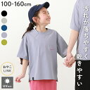 防汚 半袖Tシャツ 子供服 キッズ 男の子 女の子 トップス 半袖Tシャツ Tシャツ 24SS_防汚シリーズ特集