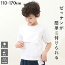 【SALE 42%OFF】防汚 ゼッケンがホックで付けられる体操服 半袖Tシャツ 子供服 キッズ ベビー 男の子 女の子 スクールウェア ポロシャツ 24SS_スクール水着特集_体操服 24SS_防汚シリーズ特集