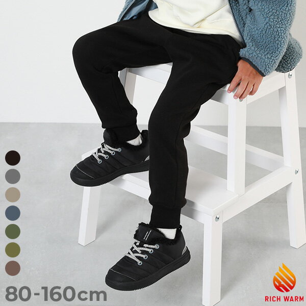 RICH WARM 裏シャギー 裾リブパンツ 子供服 キッズ ベビー服 男の子 女の子 スウェットパンツ ロングパンツ 長ズボン ボトムスのサムネイル