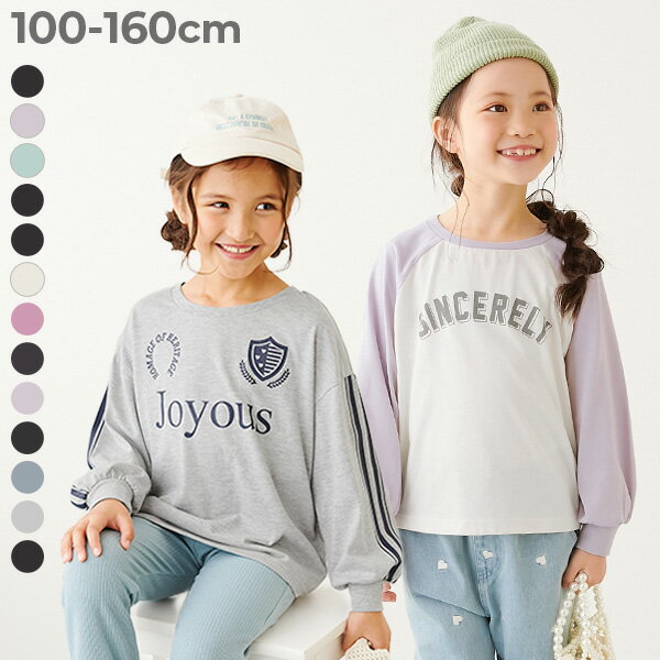 【LIMITED SALE 最大16%OFF】えらべる デザインアソート ガールズ 長袖Tシャツ 子供服 キッズ 女の子 ロンT トップス