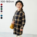 綿100% チェック柄 ネルシャツ ワンピース 子供服 キッズ 女の子 長袖ワンピース ワンピース
