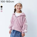 リボン付き サイドライン おめかし ジップパーカー 子供服 キッズ 女の子 アウター ジャケット