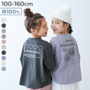 【送料無料】綿100% デビラボ ガールズ ボリュームスリーブ プリント袖リブ 長袖Tシャツ 子供服 キッズ 女の子 ロンT トップス