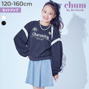 【LIMITED SALE 10%OFF】【chum】これ着ればOK ミニ裏毛スウェット&デニムキュロット セットアップ 子供服 キッズ 女の子 セットアップ オールインワン レッスン着 ダンス ヒップホップ ジュニア