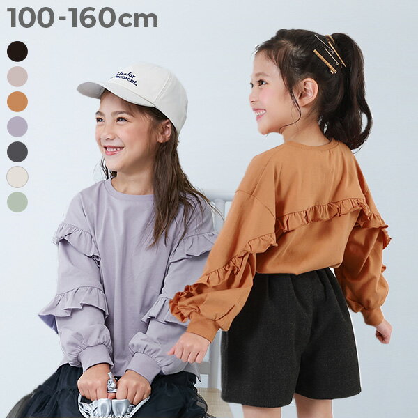 【LIMITED SALE 最大22%OFF】えらべるフリルアソート ガールズ 長袖Tシャツ 子供服 キッズ 女の子 ロンT トップス UVカット