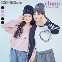 【chum】えらべる プリントアソート クロップド丈 長袖Tシャツ 子供服 キッズ 女の子 ロンT トップス