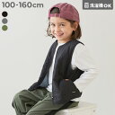 洗える 中綿 インナーキルトベスト 子供服 キッズ 男の子 女の子 ダウンベスト アウター ジャケット