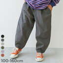 【LIMITED SALE 最大10%OFF】よくばりストレッチ ツイル ルーズタックパンツ 子供服 キッズ 男の子 女の子 チノパンツ ロングパンツ 長ズボン ボトムス