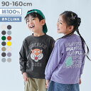 【LIMITED SALE 最大10%OFF】【送料無料】綿100% デビラボ BOXシルエット プリント袖リブ 長袖Tシャツ 子供服 キッズ ベビー服 男の子 女の子 ロンT トップス