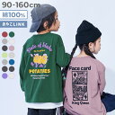 【送料無料】綿100% デビラボ BIGシルエット プリント袖リブ 長袖Tシャツ 子供服 キッズ ベビー服 男の子 女の子 ロンT トップス