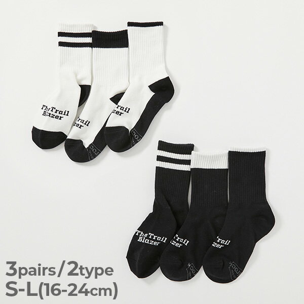 3足セット 足底汚れが目立ちにくい スクールソックス 子供服 キッズ 男の子 女の子 靴下のサムネイル