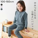 やみつきストレッチ とろける微起毛 長袖パジャマ 子供服 キッズ 男の子 女の子 パジャマ 長袖パジャマ ルームウェア 長袖ルームウェア