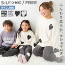 【親子リンク】マシュマロタッチ パジャマ 子供服 キッズ 女の子 パジャマ 長袖パジャマ ルームウェア 長袖ルームウェア