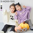 ハロウィン なりきりアソート スーパーBIGシルエット 長袖Tシャツ 子供服 キッズ 男の子 女の子 ロンT トップス