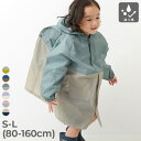 【LIMITED SALE 最大33%OFF】ランドセル対応 袖丈を調整できる バイカラーレインコート(リフレクター付き) 子供服 キッズ ベビー服 男の子 女の子 レインウェア 雨具 カッパ 新学期グッズ 入園 入学 通園 通学
