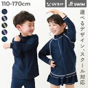 【送料無料】 ラッシュガード 子供 キッズUVカット スクール用 長袖ジップラッシュガード 子供服 キッズ 男の子 女の子 スクール水着 小学生 小学校 水泳 ...