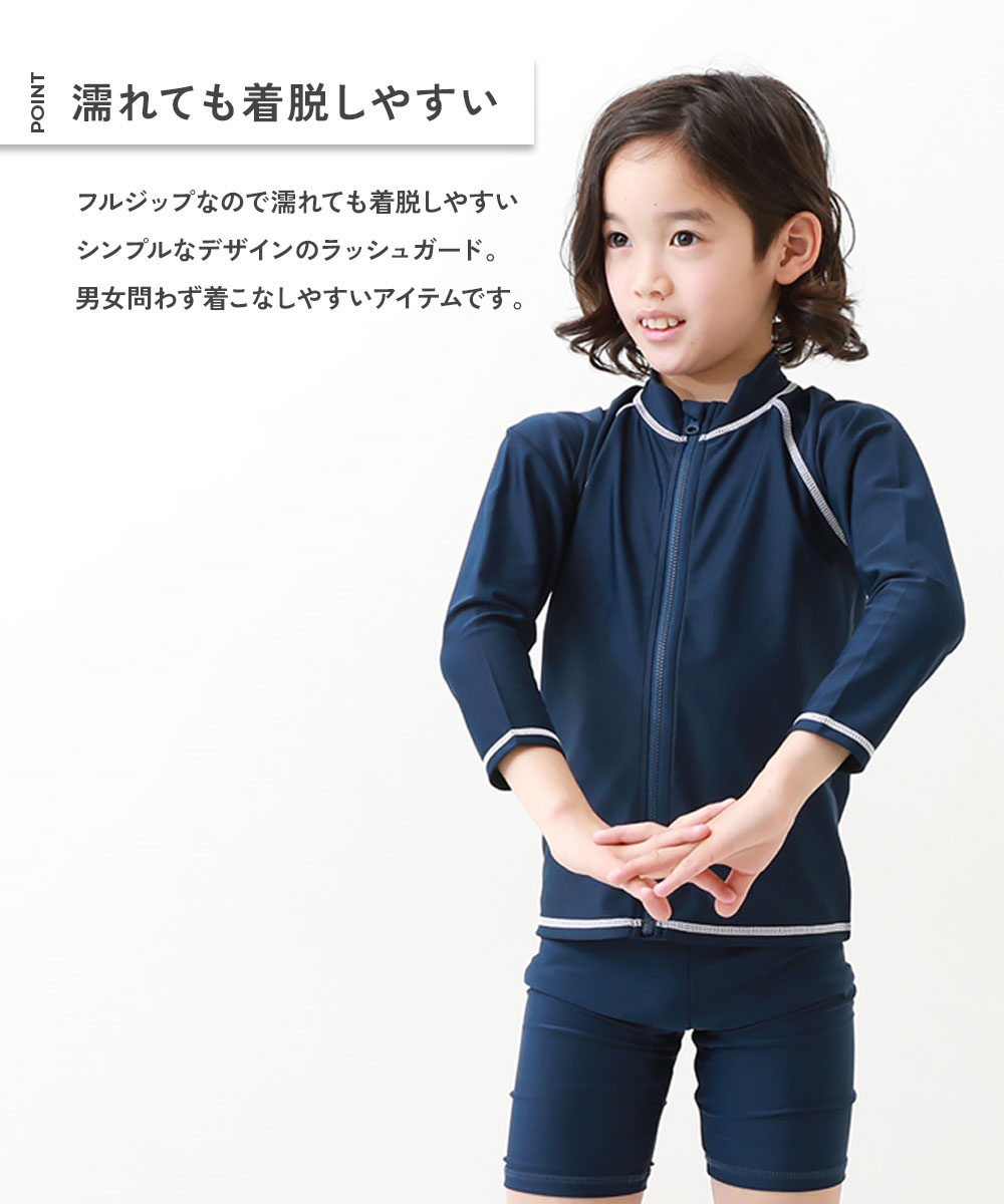 【LIMITED SALE 19%OFF】【送料無料】 ラッシュガード 子供 キッズUVカット スクール用 長袖ジップラッシュガード 子供服 キッズ 男の子 女の子 スクール水着 小学生 小学校 水泳 スイミング フードなし ジップアップ 紫外線対策