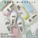 ガールズデザイン ゆったりフィット 上履き