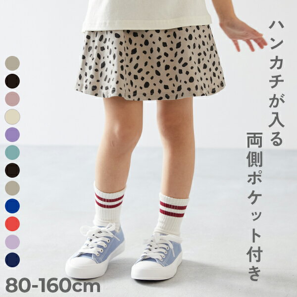 【LIMITED SALE 29%OFF】1分丈総柄スカッツ 子供服 キッズ ベビー 女の子 スカート・スカッツ スカート ボトムス レギンス 23SS夏のガールズ特集のサムネイル