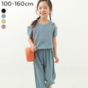 【セットアップ】肩開きトップス&ワイドパンツ 子供服 キッズ 女の子 セットアップ オールインワン
