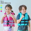 【LIMITED SALE 19%OFF】キッズフローティングベスト 子供服 キッズ 男の子 女の子 プールグッズ 水泳 海水浴
