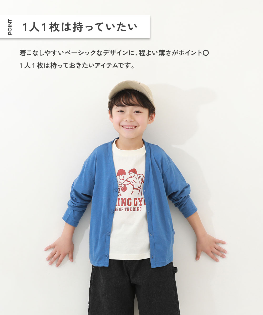 【アウトレットSALE 37%OFF/返品不可】UVカット カーディガン 子供服 キッズ 男の子 女の子 カーディガン トップス 25SS_UV 3