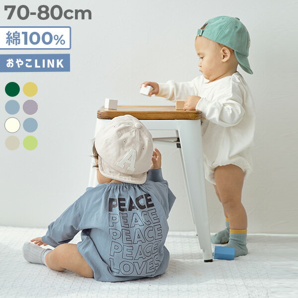 【SPECIAL SALE 18%OFF】綿100% デビラボ プリント ゆったり 長袖 ロンパース 子供服 キッズ 男の子 女の子 カバーオール 出産祝い 綿100%【送料無料】